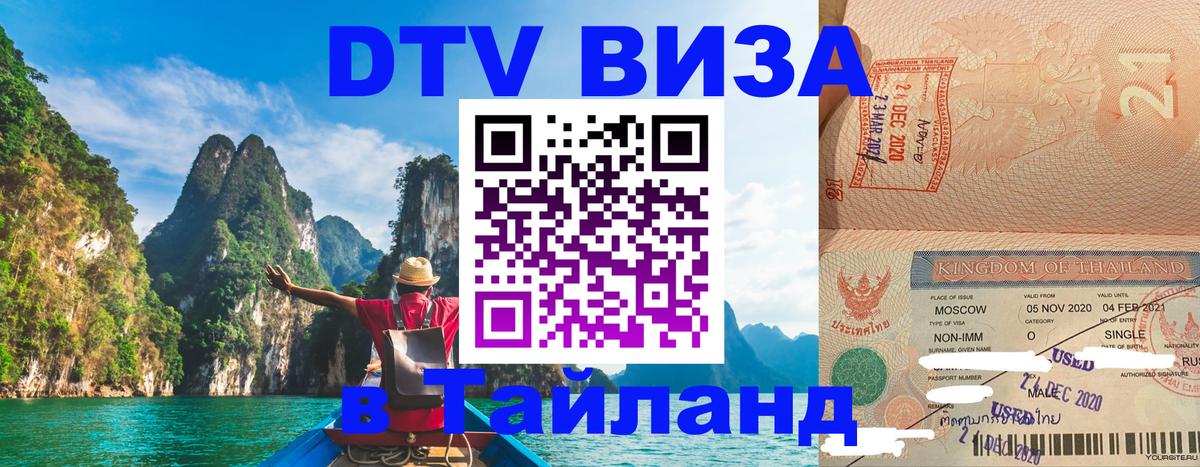 Сколько стоит DTV виза — актуальные цены, оформление даже без документов - Лондон  08.01.2026 